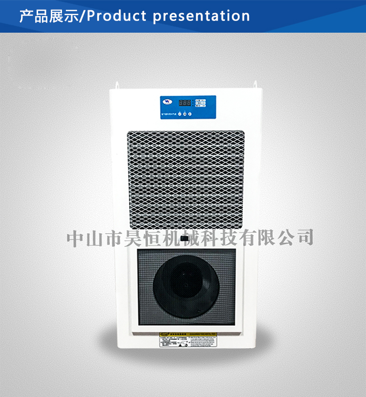 電柜空調(diào)(圖11)